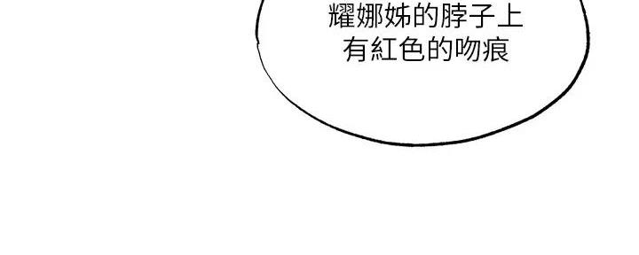 《还有空房吗？》第79话 第123页