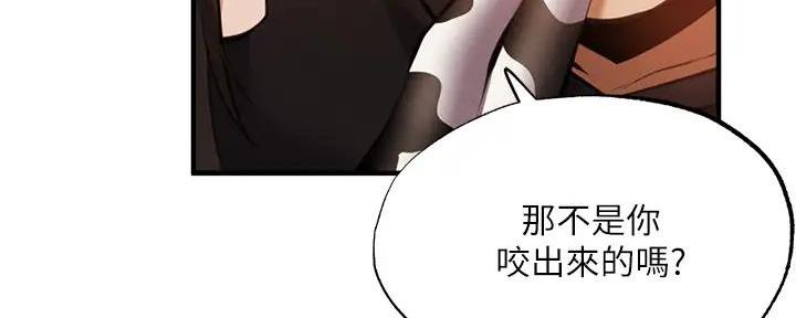 《还有空房吗？》第79话 第126页