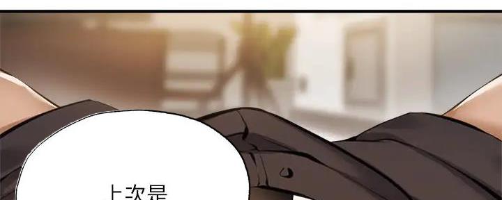 《还有空房吗？》第79话 第131页