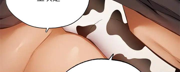《还有空房吗？》第79话 第132页