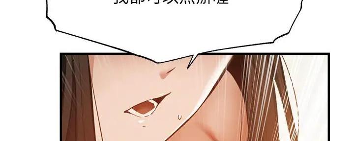 《还有空房吗？》第79话 第158页