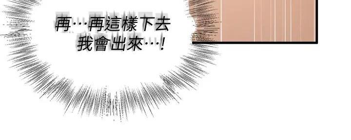 《还有空房吗？》第79话 第168页