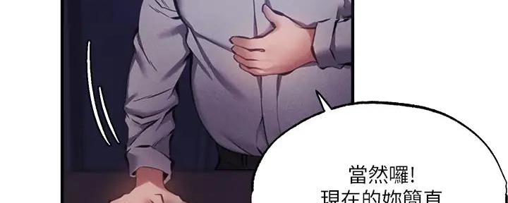 《还有空房吗？》第79话 第16页