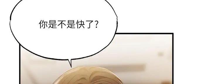 《还有空房吗？》第79话 第170页