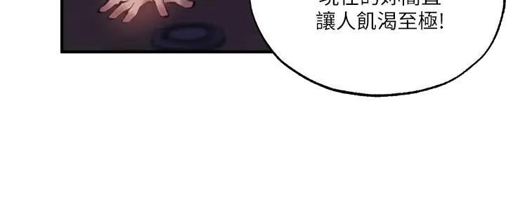 《还有空房吗？》第79话 第17页
