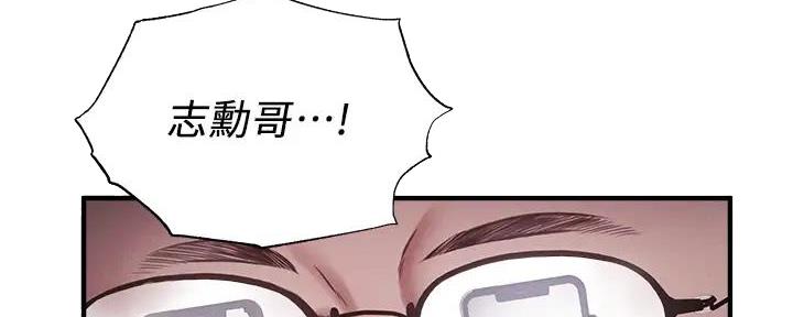 《还有空房吗？》第79话 第22页