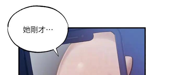 《还有空房吗？》第79话 第25页