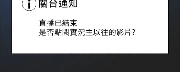 《还有空房吗？》第79话 第30页