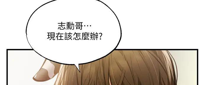 《还有空房吗？》第79话 第39页
