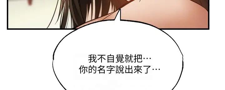 《还有空房吗？》第79话 第41页