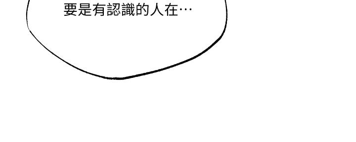 《还有空房吗？》第79话 第46页