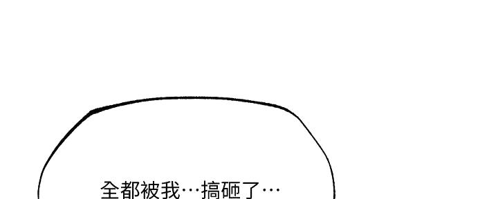 《还有空房吗？》第79话 第47页
