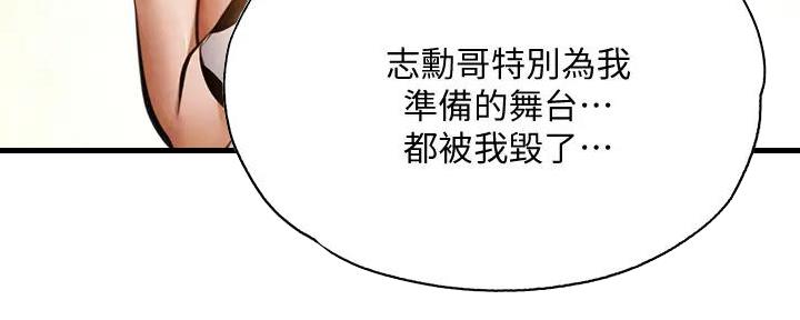 《还有空房吗？》第79话 第50页