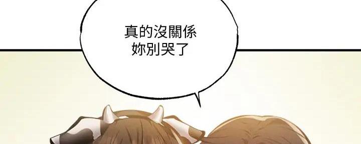 《还有空房吗？》第79话 第52页