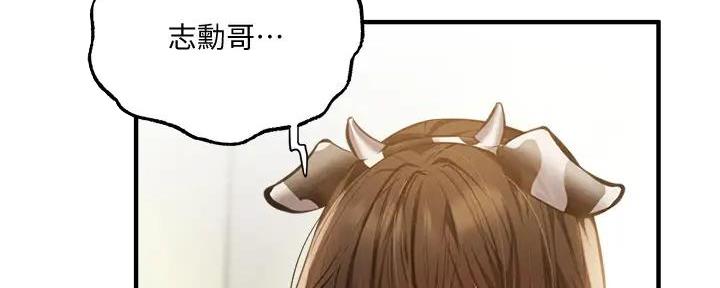 《还有空房吗？》第79话 第56页