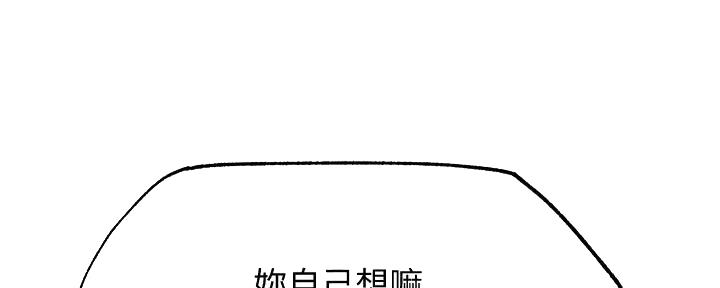 《还有空房吗？》第79话 第59页