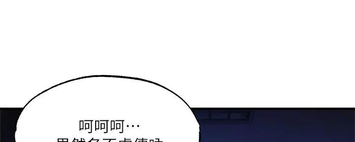 《还有空房吗？》第79话 第5页