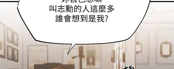《还有空房吗？》第79话 第60页