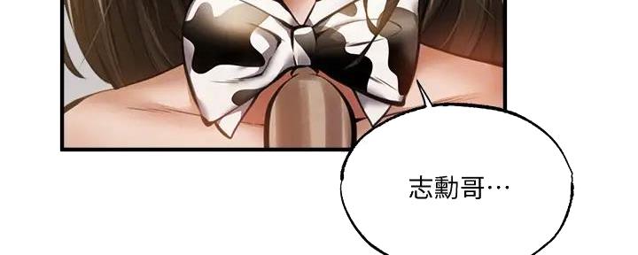 《还有空房吗？》第79话 第73页