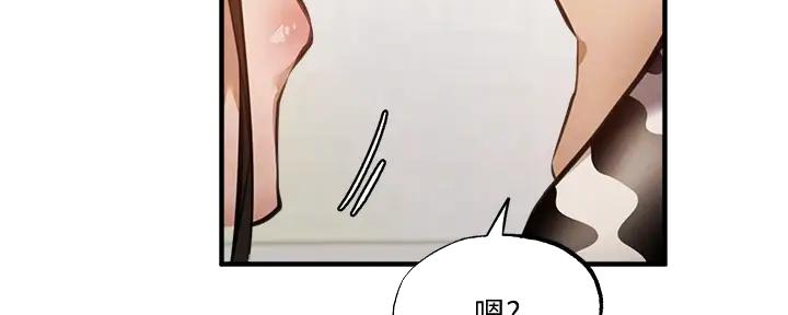 《还有空房吗？》第79话 第76页