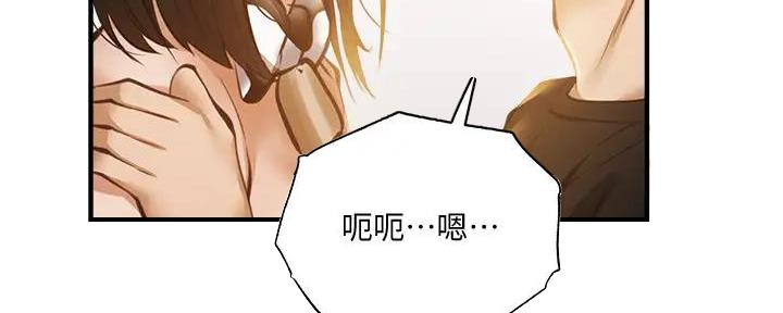 《还有空房吗？》第79话 第83页