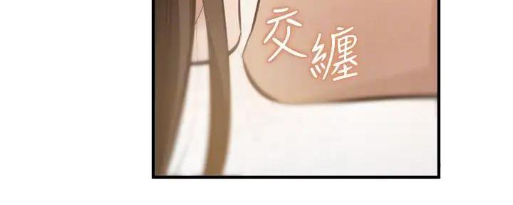 《还有空房吗？》第79话 第91页