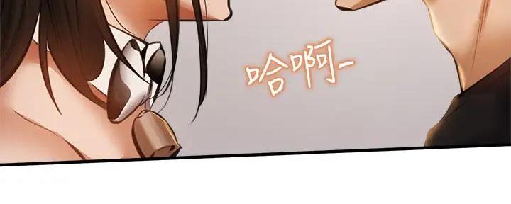 《还有空房吗？》第79话 第94页