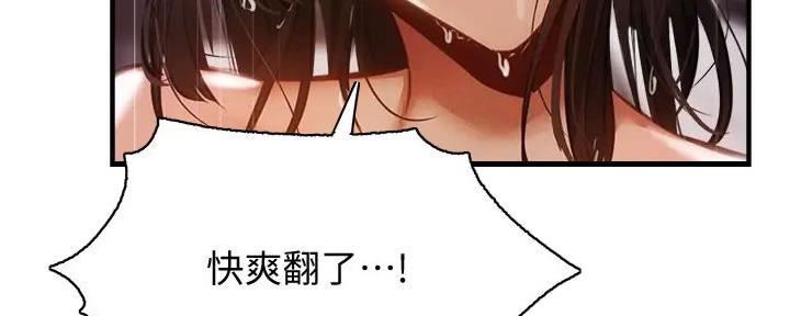 《还有空房吗？》第81话 第13页