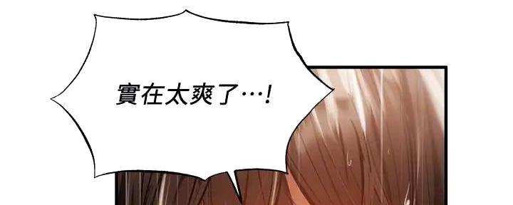《还有空房吗？》第81话 第18页
