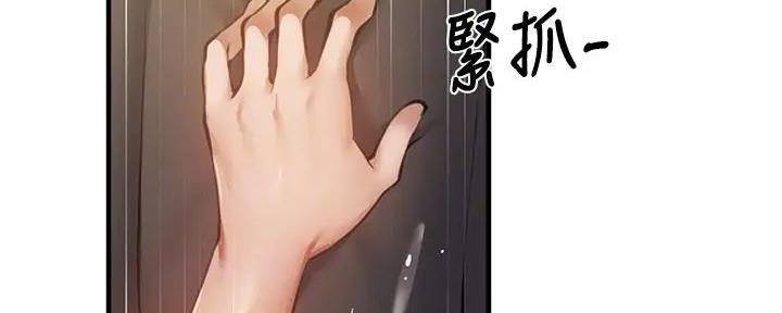 《还有空房吗？》第81话 第26页