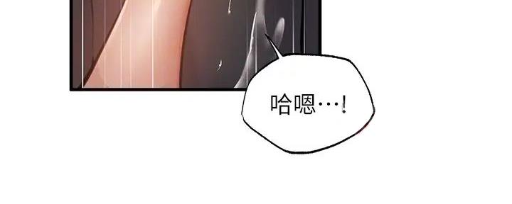 《还有空房吗？》第81话 第27页