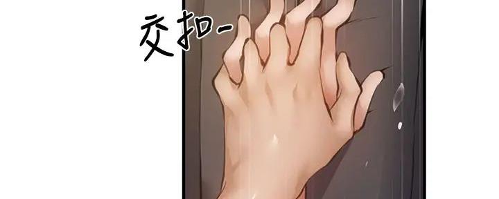 《还有空房吗？》第81话 第29页