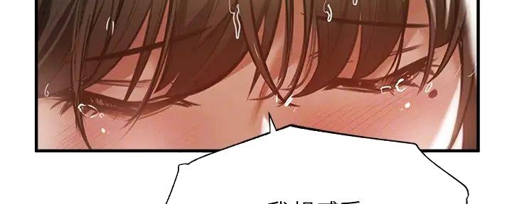 《还有空房吗？》第81话 第35页