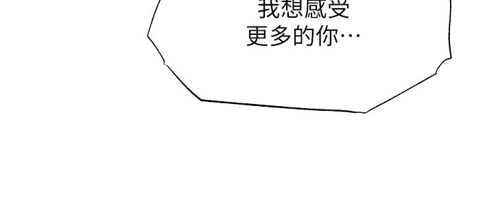《还有空房吗？》第81话 第36页