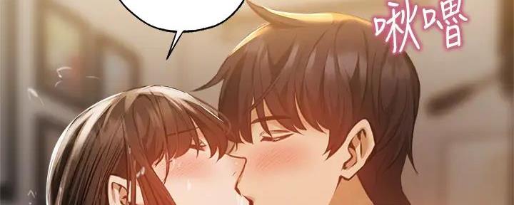 《还有空房吗？》第81话 第45页