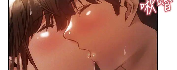《还有空房吗？》第81话 第49页