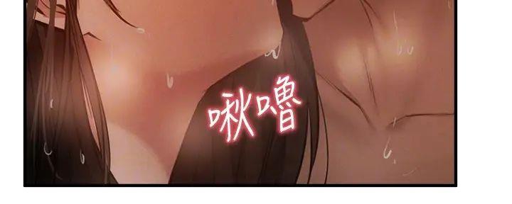《还有空房吗？》第81话 第50页