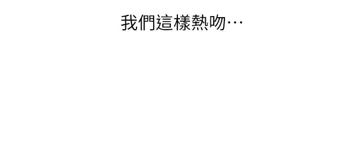 《还有空房吗？》第81话 第51页