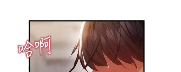 《还有空房吗？》第81话 第52页
