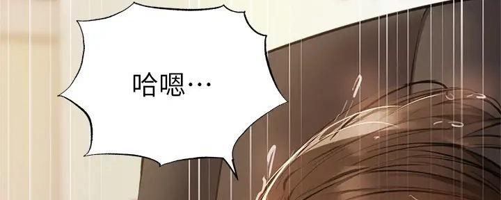 《还有空房吗？》第81话 第57页
