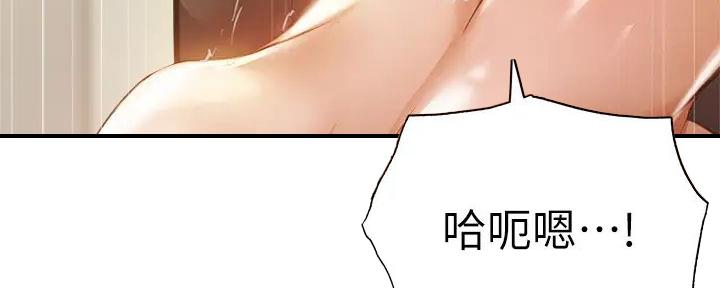 《还有空房吗？》第81话 第59页