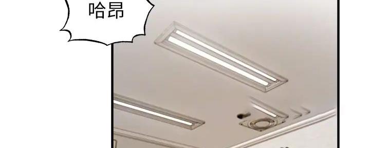 《还有空房吗？》第81话 第5页