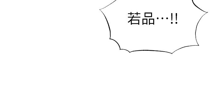 《还有空房吗？》第81话 第61页