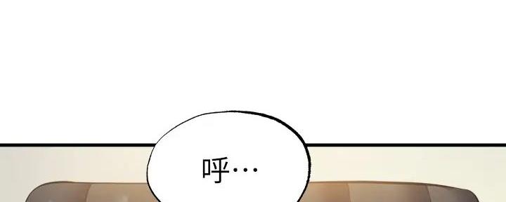 《还有空房吗？》第81话 第67页