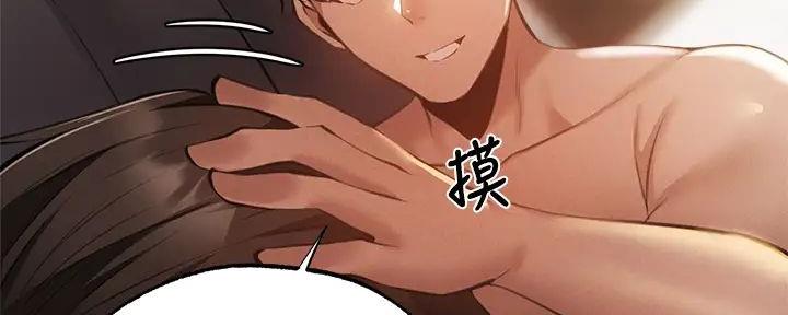 《还有空房吗？》第81话 第72页