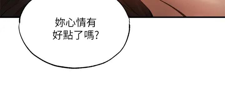 《还有空房吗？》第81话 第73页