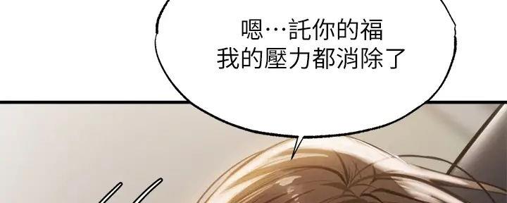 《还有空房吗？》第81话 第75页