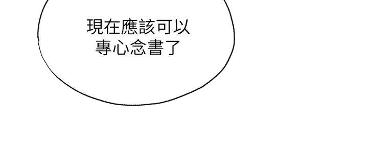 《还有空房吗？》第81话 第78页