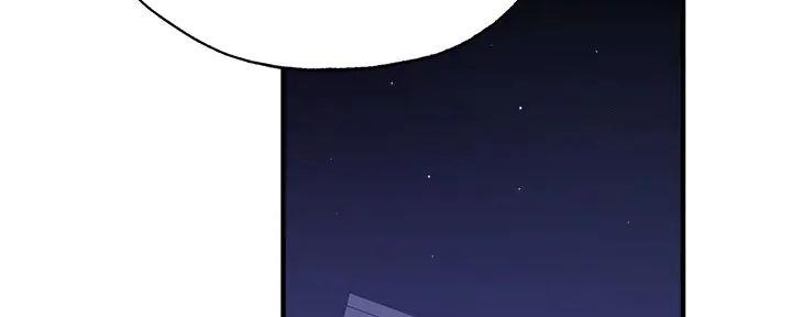 《还有空房吗？》第81话 第85页