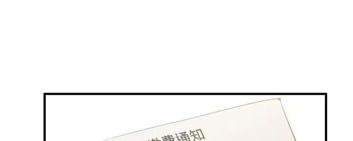《还有空房吗？》第81话 第88页